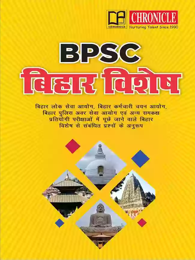 Chronicle BPSC बिहार विषेश 